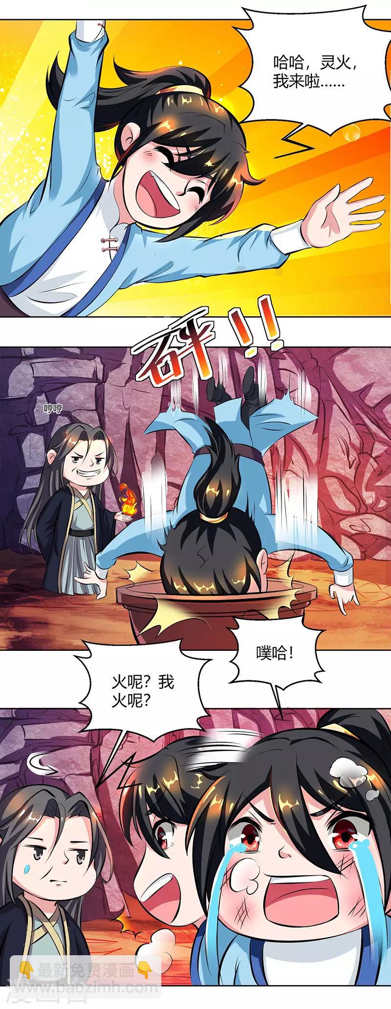 第66话 篆刻法-第67话