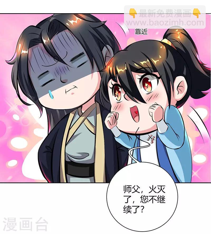 第66话 篆刻法-第67话