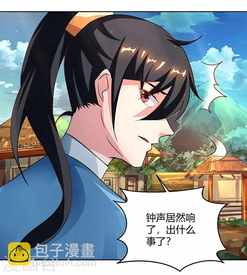 第68话 无根焱-第69话