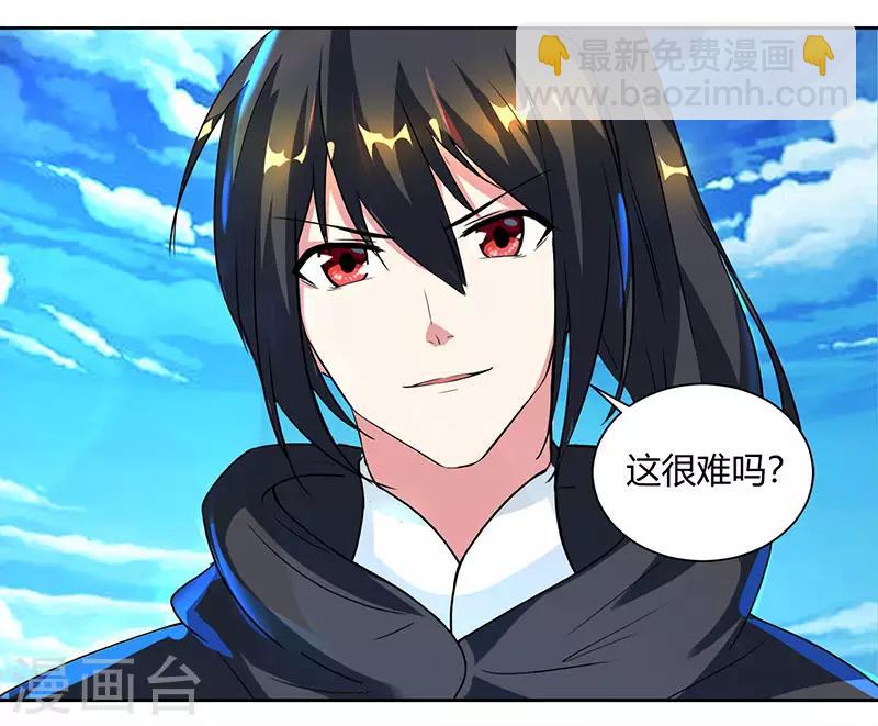 第70话 秘境阵势-第71话