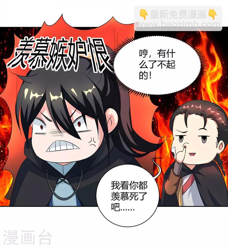 第70话 秘境阵势-第71话