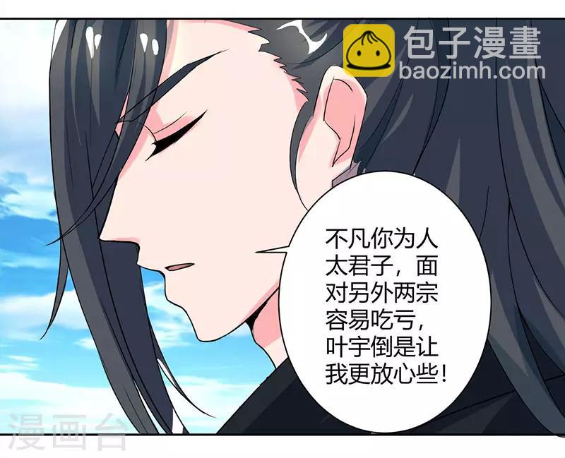 第70话 秘境阵势-第71话