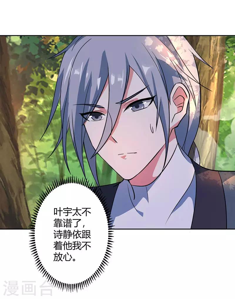 第72话 随口一说-第73话