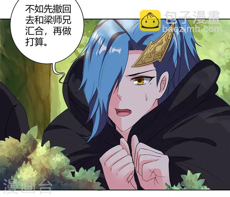 第72话 随口一说-第73话