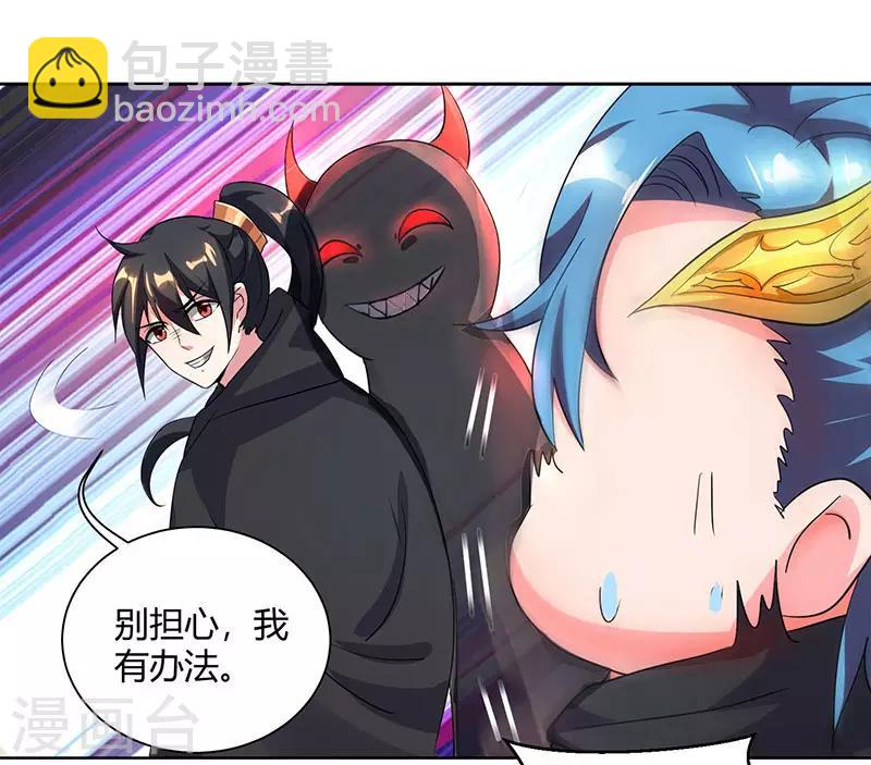 第72话 随口一说-第73话