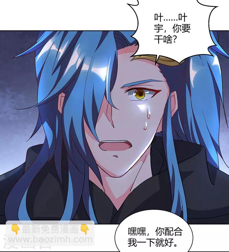 第72话 随口一说-第73话