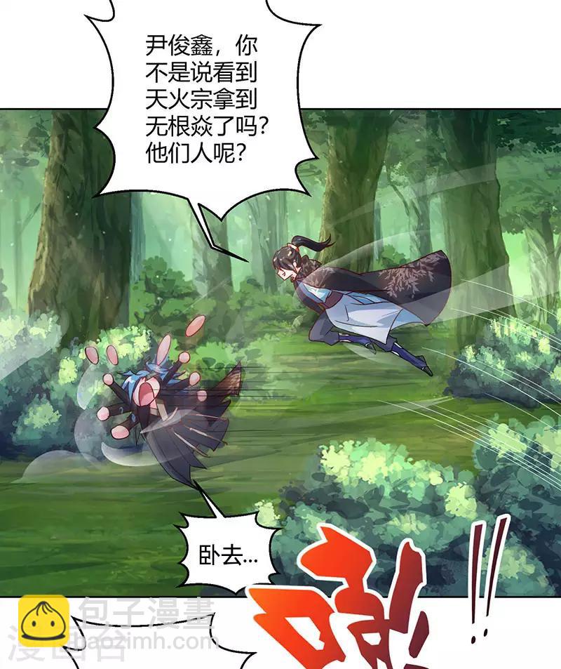 第72话 随口一说-第73话