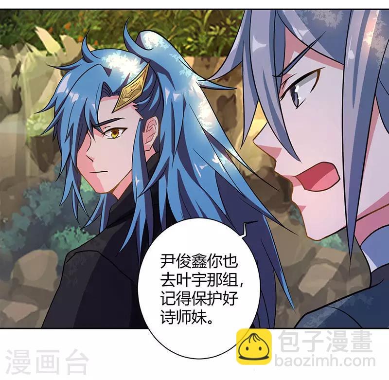 第72话 随口一说-第73话