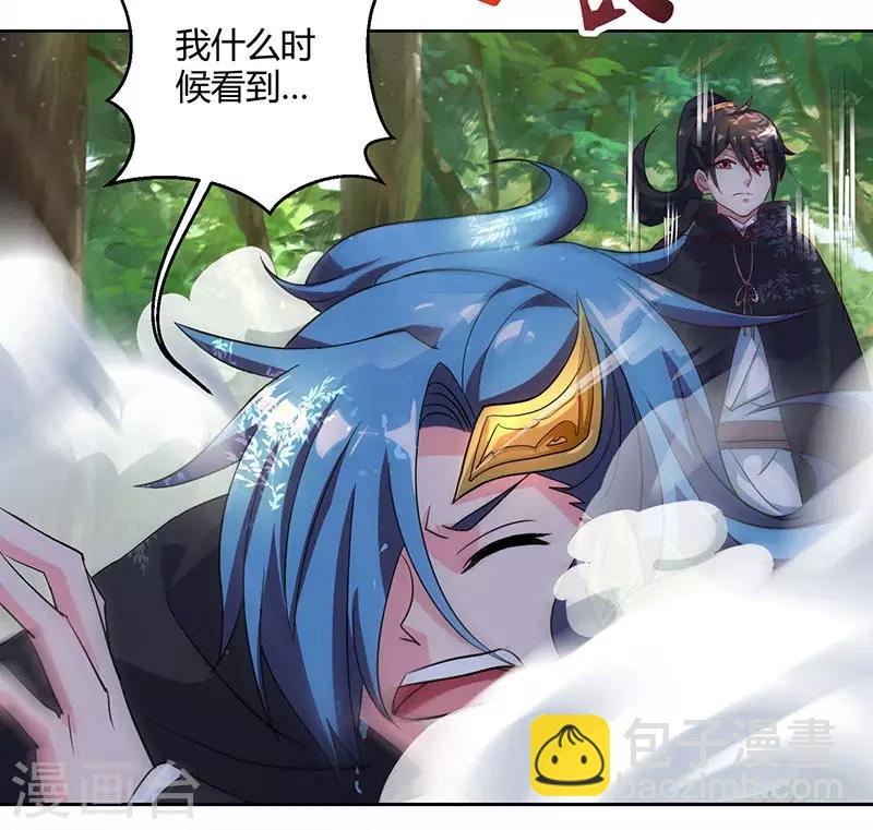 第72话 随口一说-第73话