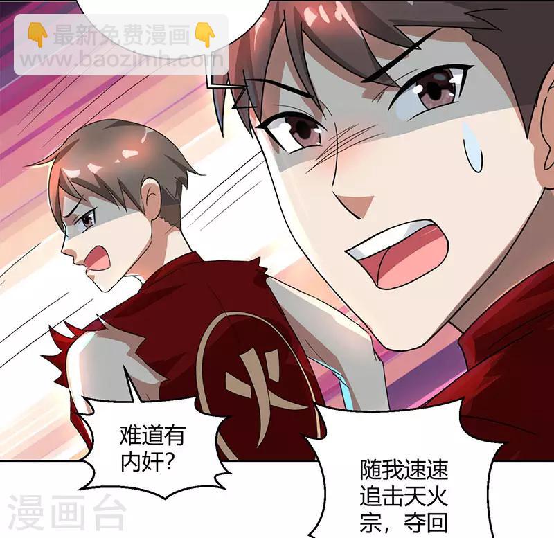 第72话 随口一说-第73话
