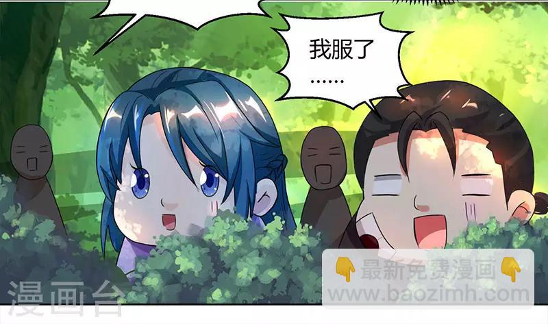 第72话 随口一说-第73话