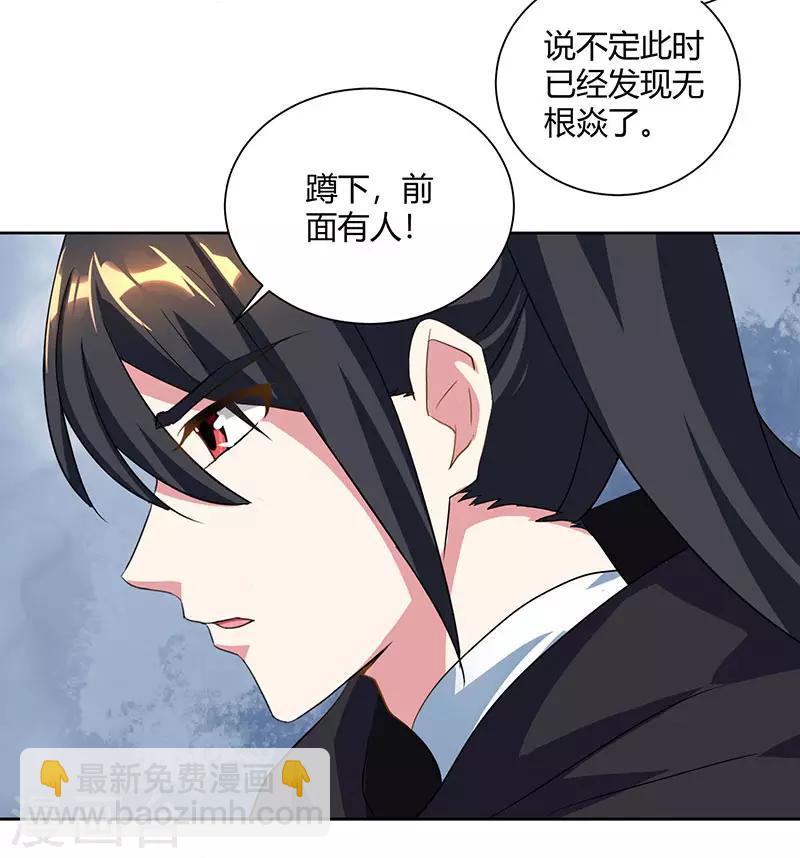 第72话 随口一说-第73话