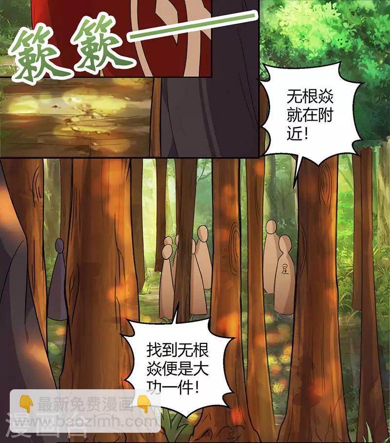 第72话 随口一说-第73话