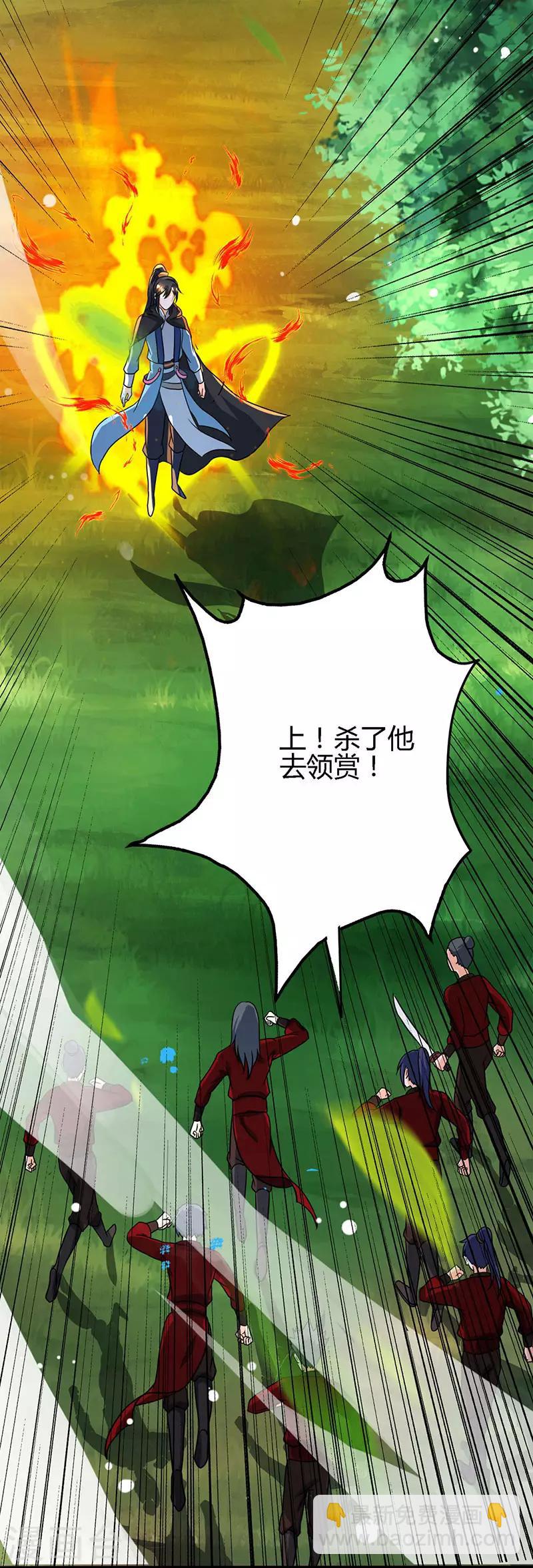 第74话 意外收获-第75话