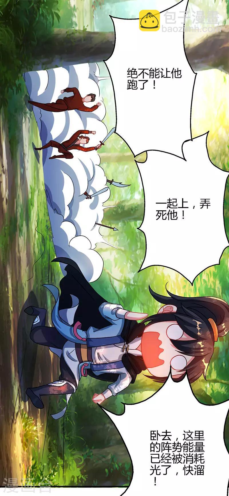 第74话 意外收获-第75话