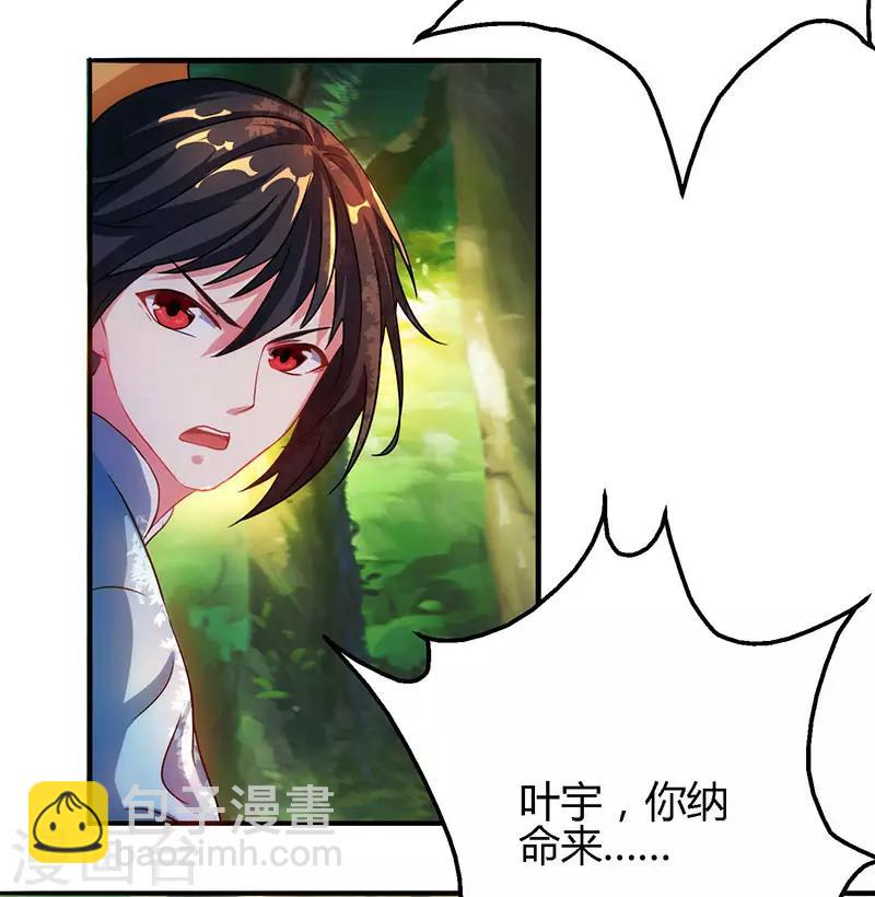 第74话 意外收获-第75话