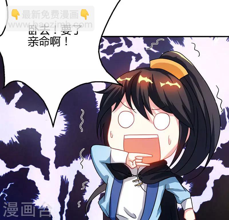 第74话 意外收获-第75话