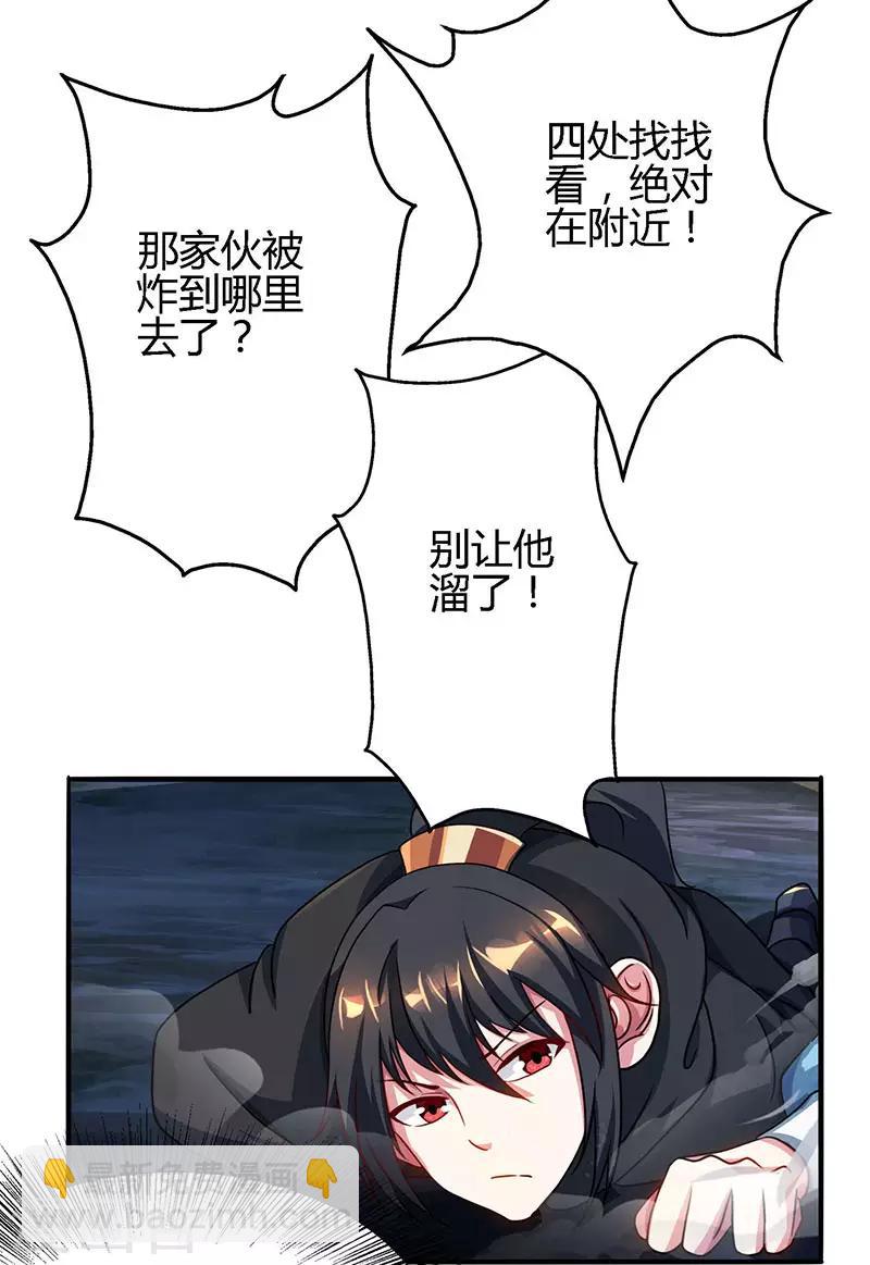第74话 意外收获-第75话