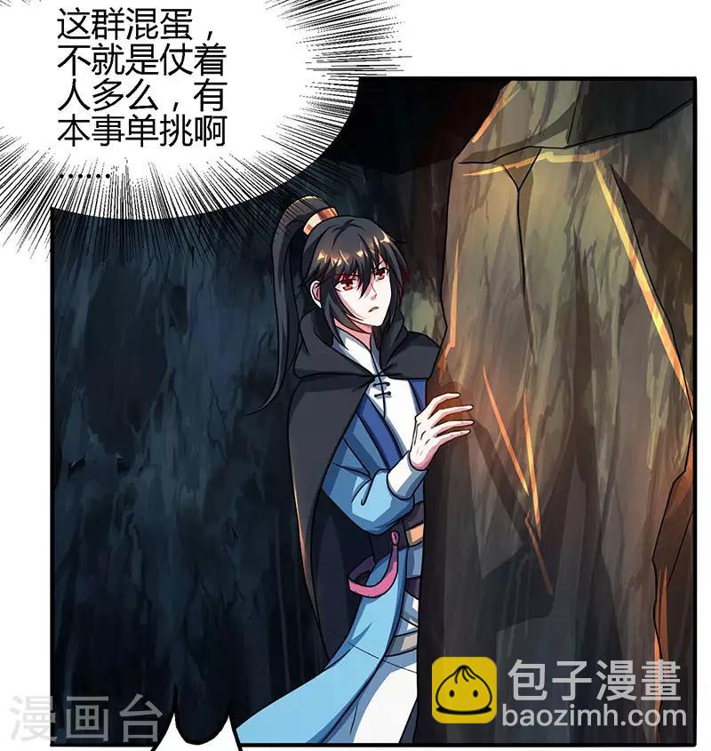 第74话 意外收获-第75话