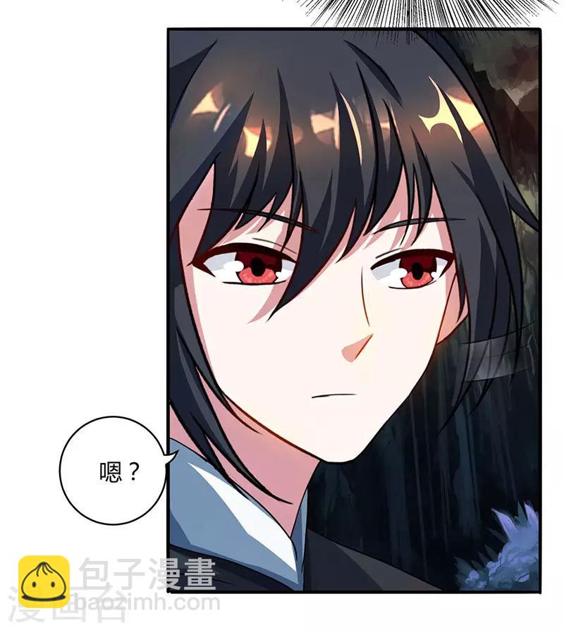 第74话 意外收获-第75话