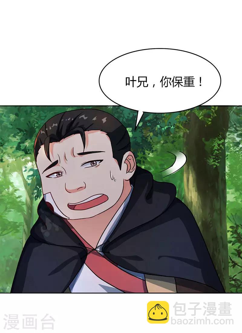 第74话 意外收获-第75话
