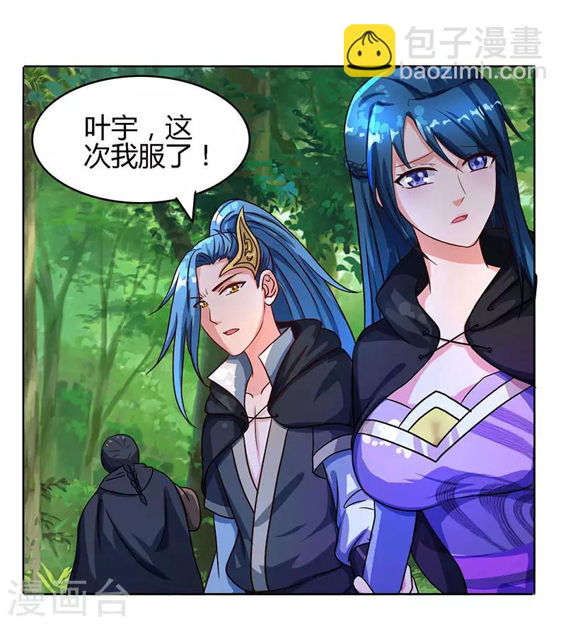 第74话 意外收获-第75话