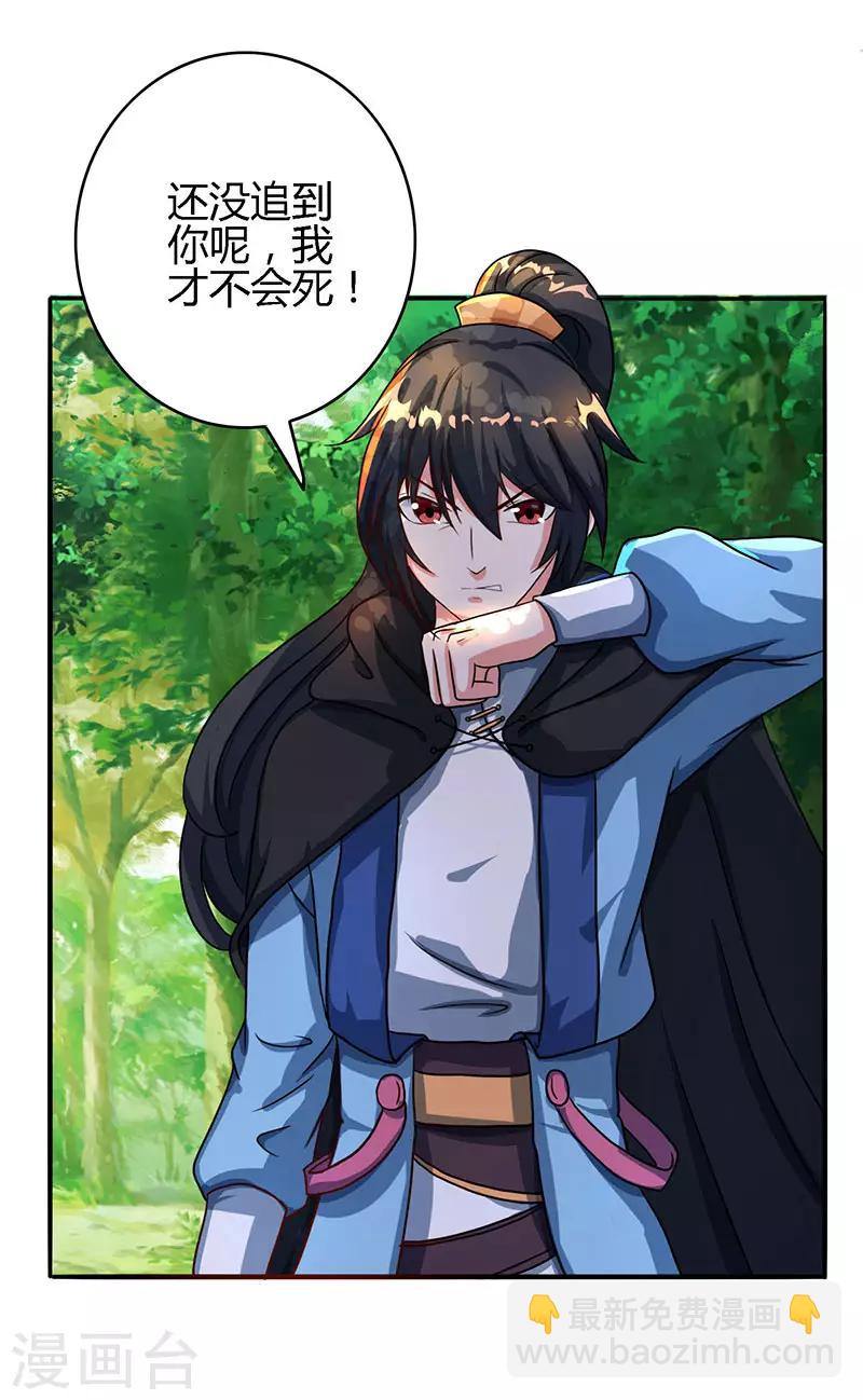 第74话 意外收获-第75话