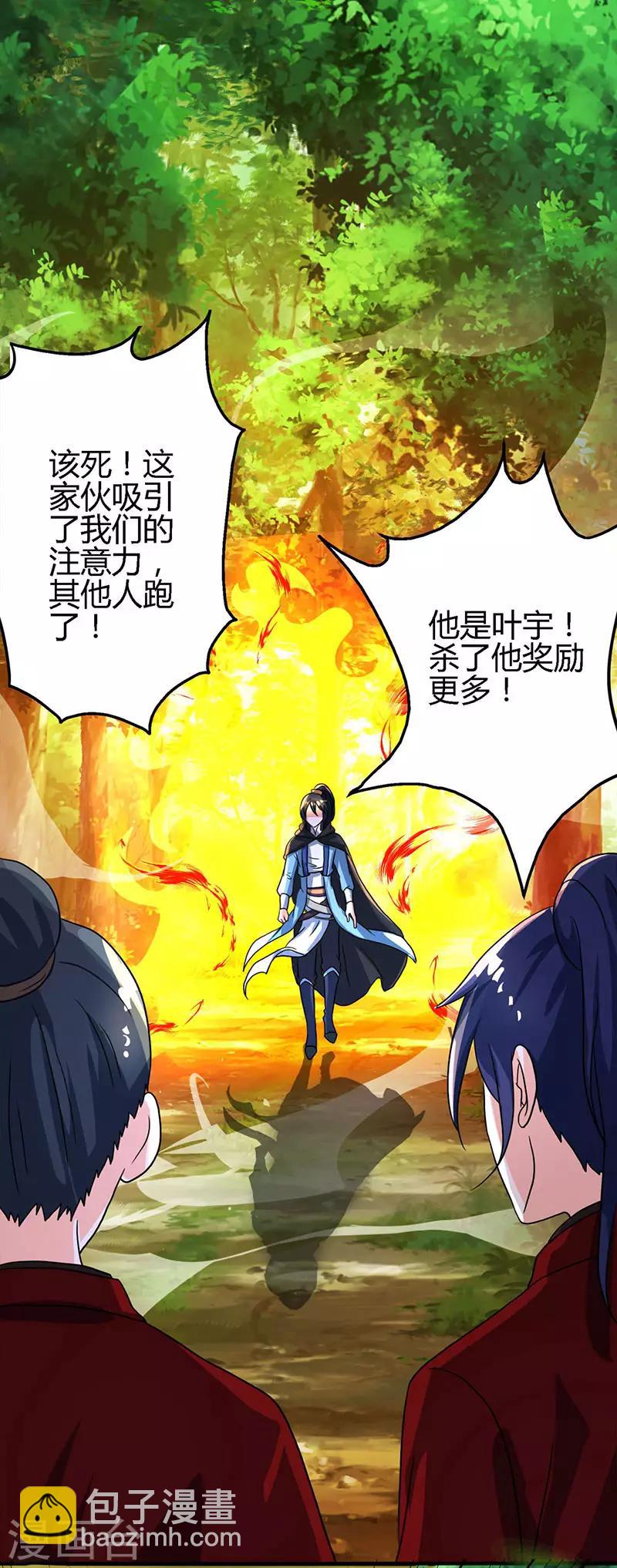 第74话 意外收获-第75话