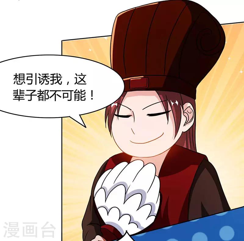 第76话 圈套-第77话