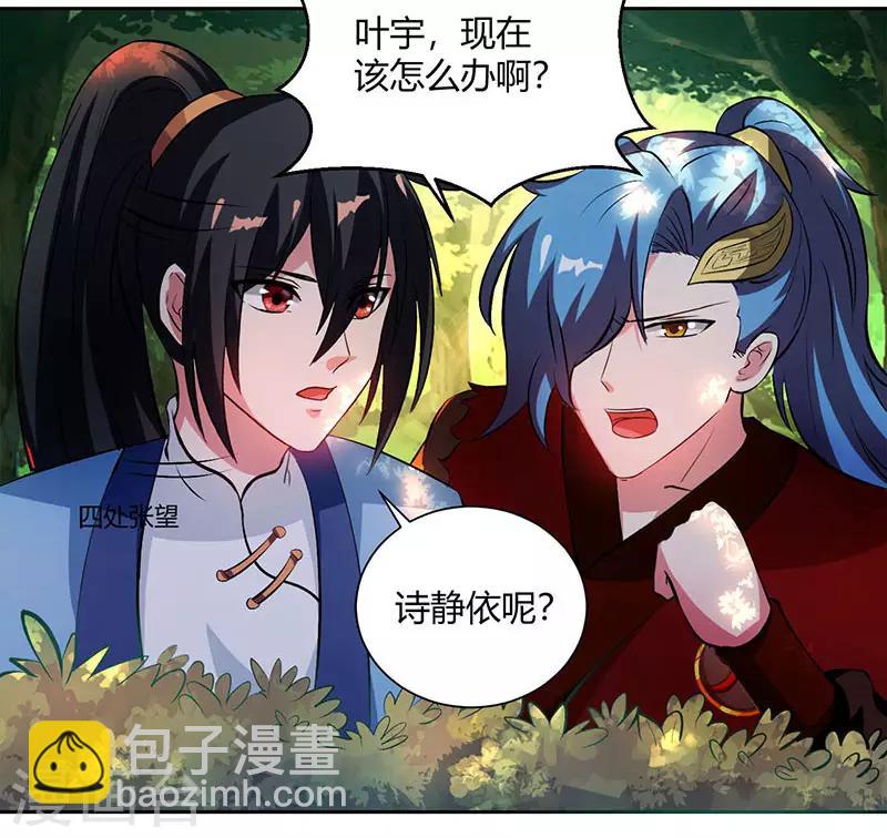第76话 圈套-第77话