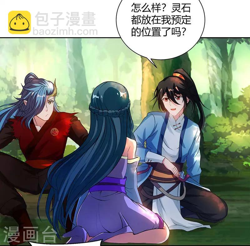 第76话 圈套-第77话