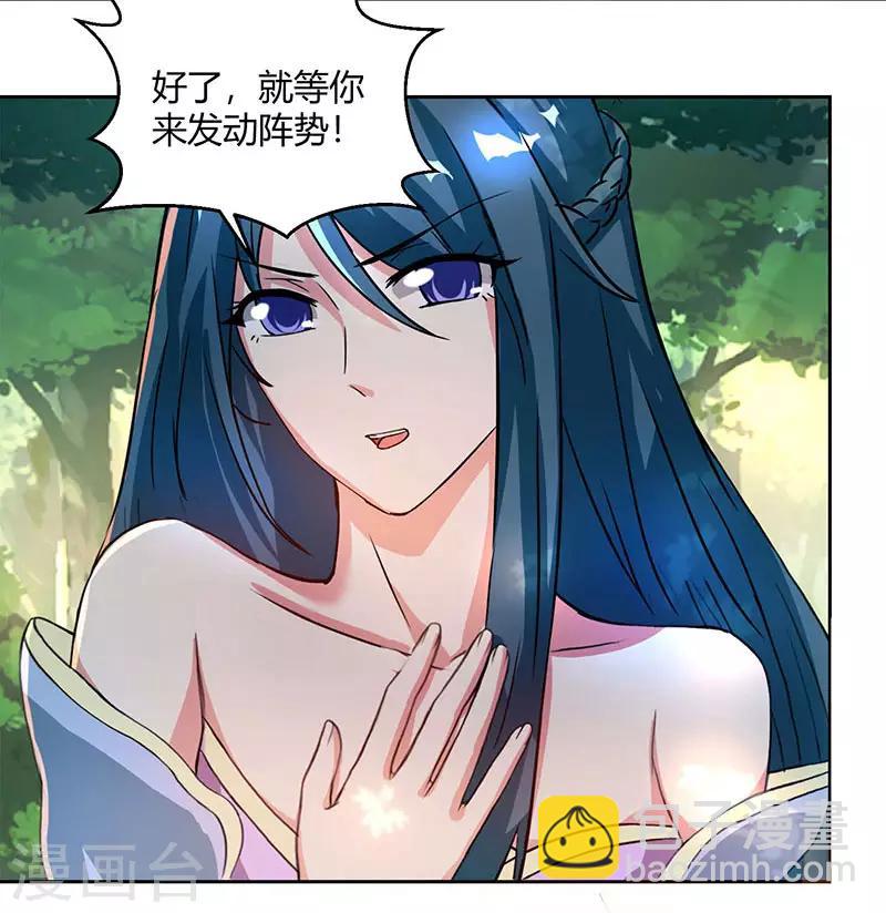 第76话 圈套-第77话