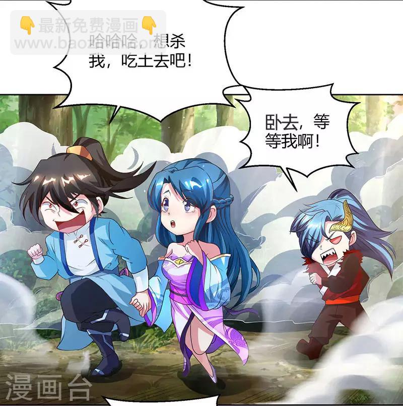 第76话 圈套-第77话