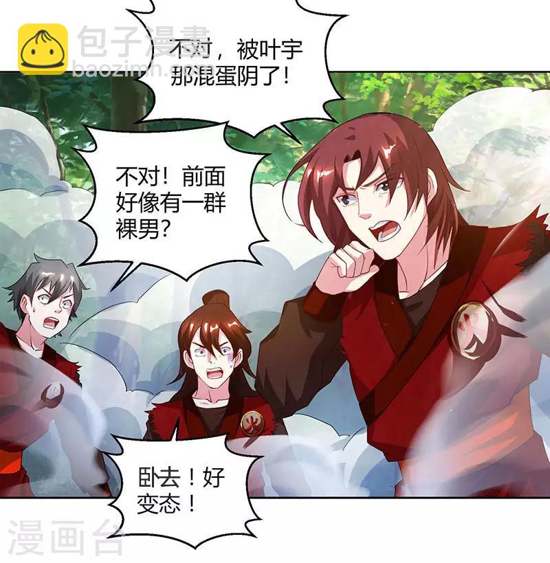 第76话 圈套-第77话