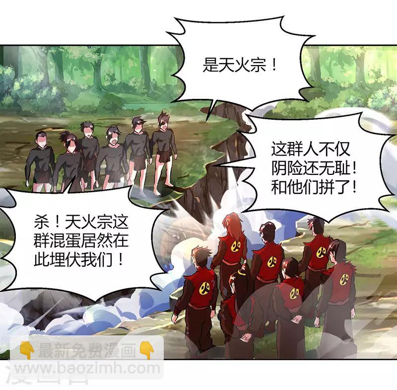 第76话 圈套-第77话