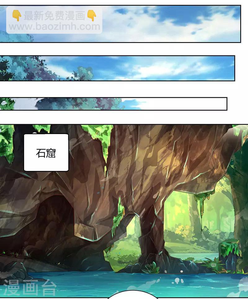 第76话 圈套-第77话