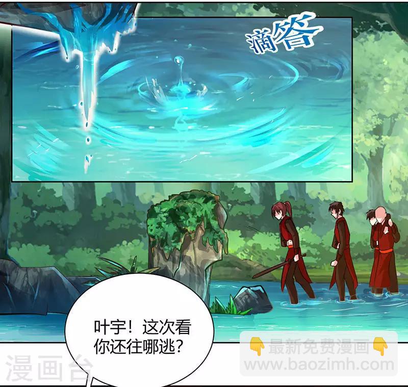 第76话 圈套-第77话
