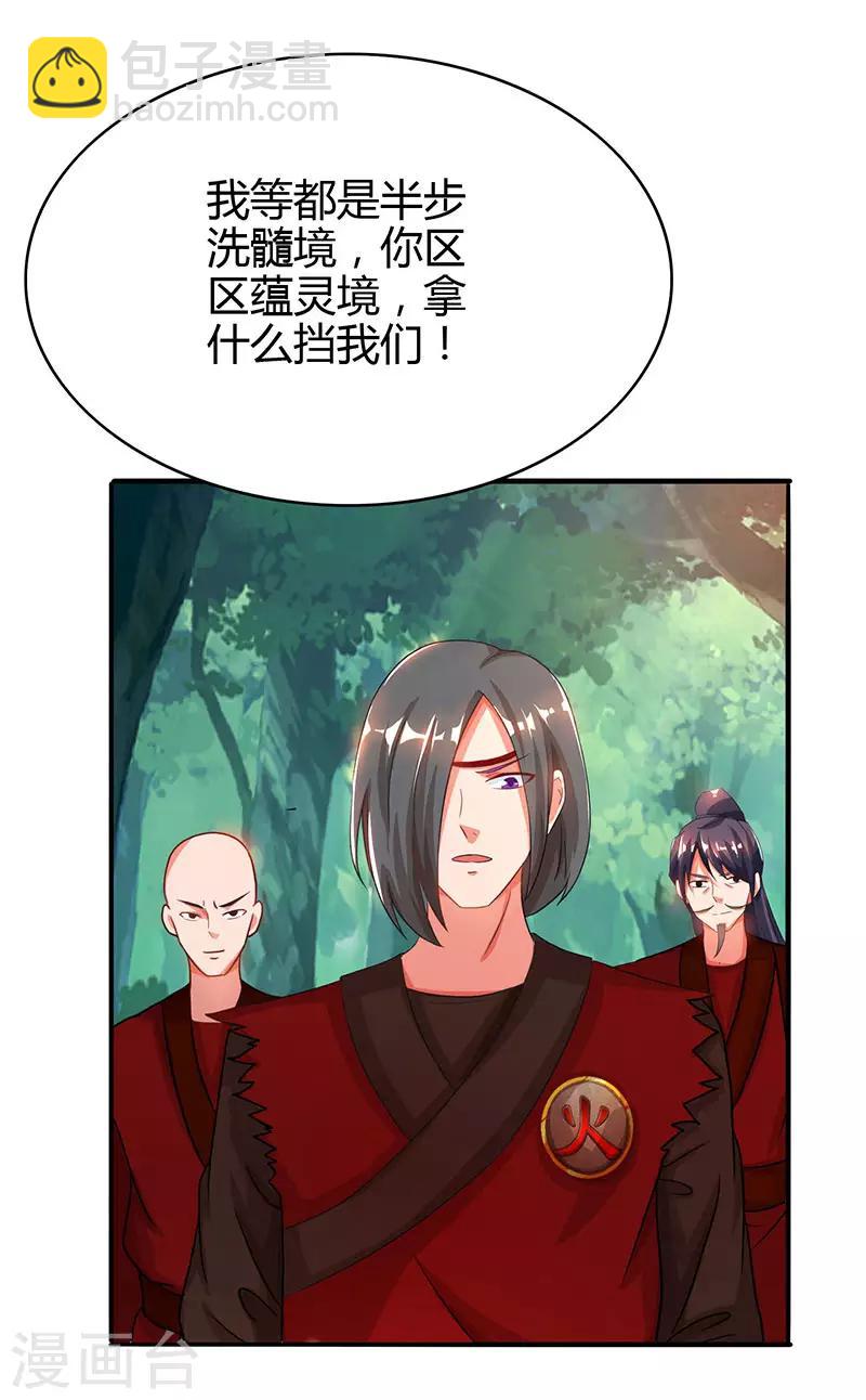 第78话 谁敢动她？-第79话