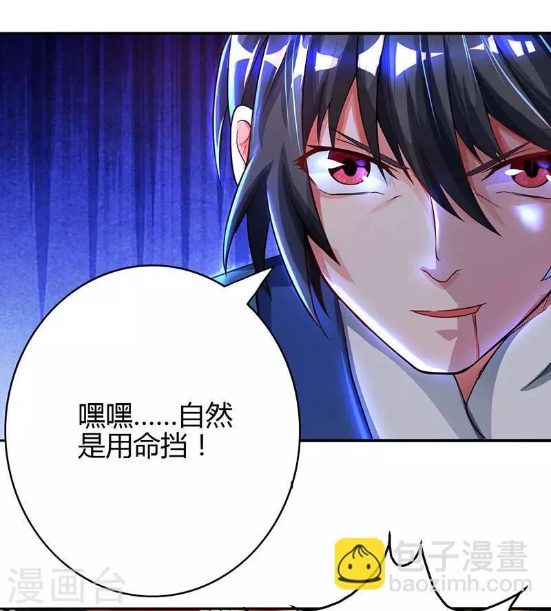 第78话 谁敢动她？-第79话