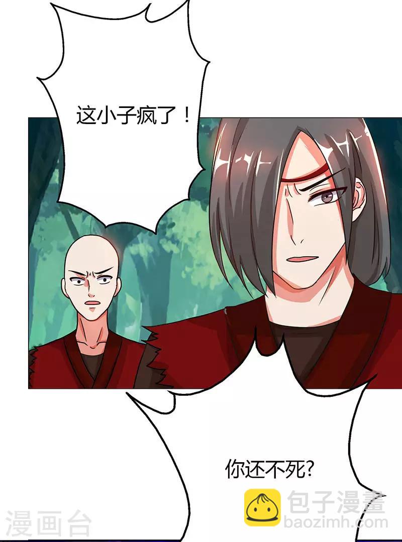 第78话 谁敢动她？-第79话