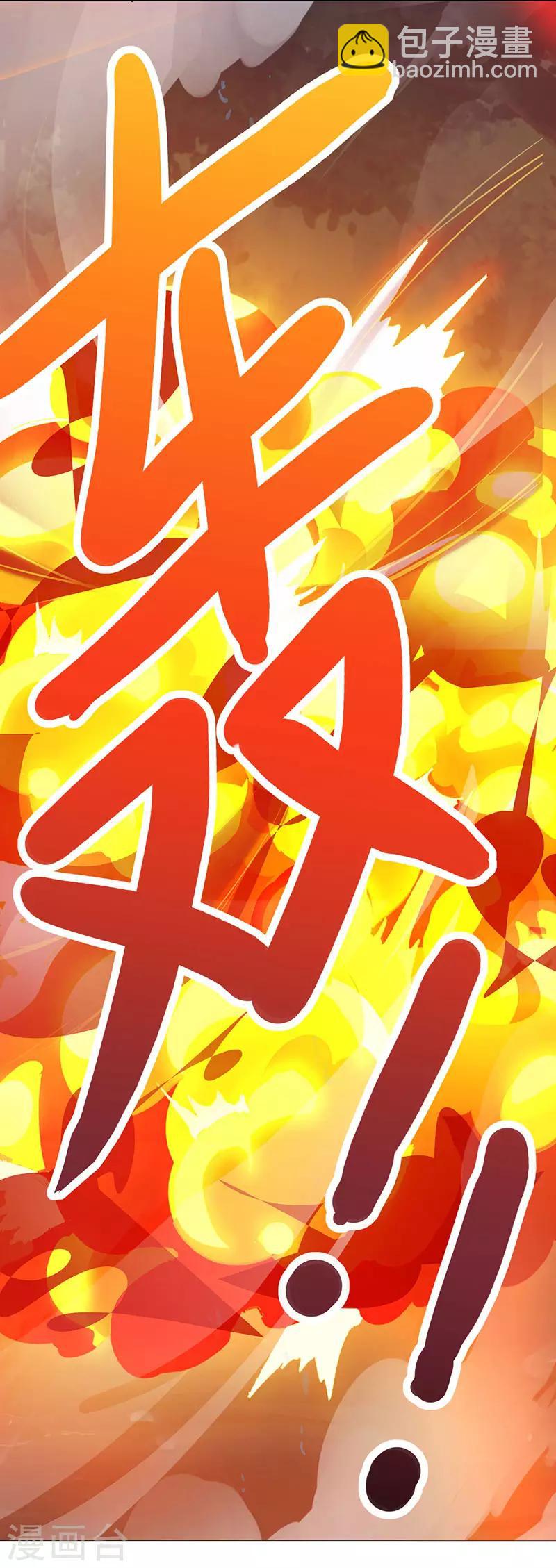 第78话 谁敢动她？-第79话