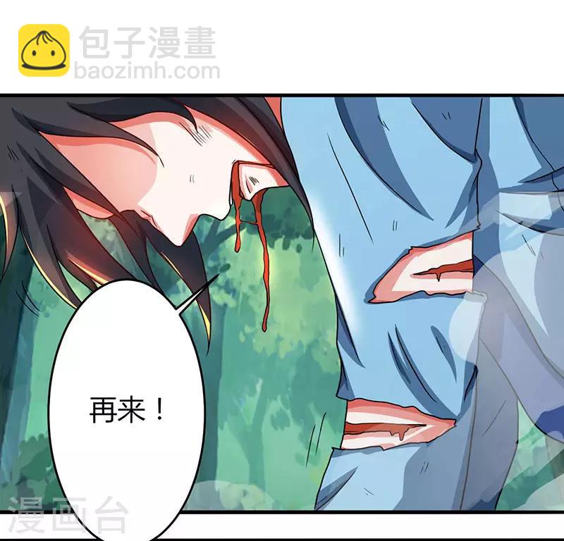 第78话 谁敢动她？-第79话