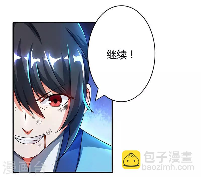第78话 谁敢动她？-第79话