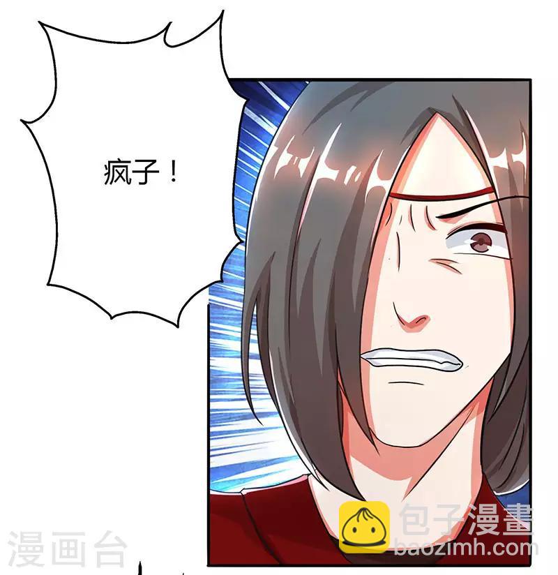 第78话 谁敢动她？-第79话