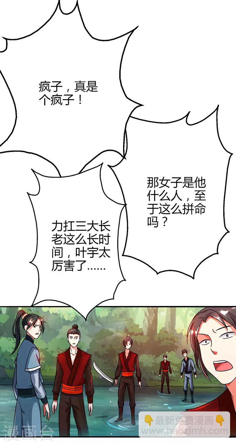 第78话 谁敢动她？-第79话