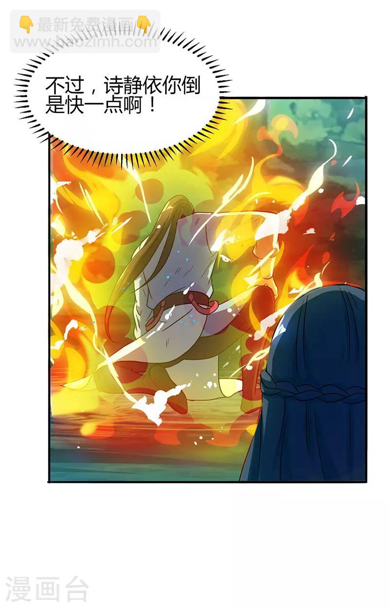 第78话 谁敢动她？-第79话