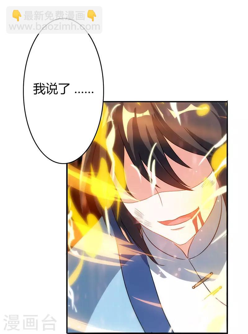 第78话 谁敢动她？-第79话