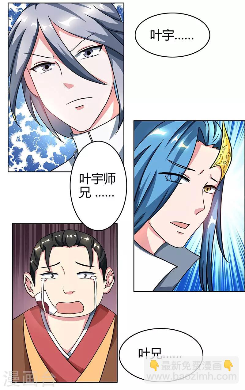 第78话 谁敢动她？-第79话