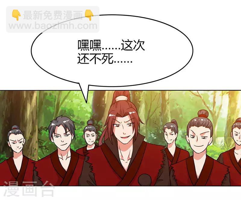 第78话 谁敢动她？-第79话