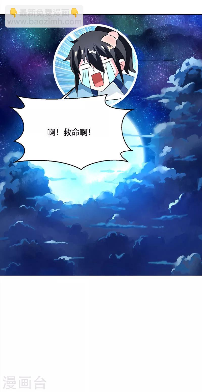 第80话 无根圣焱-第81话